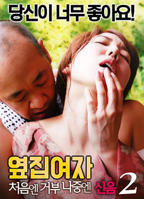 《我忍不住的日子》林婉儿结局高清电影完整版播放
